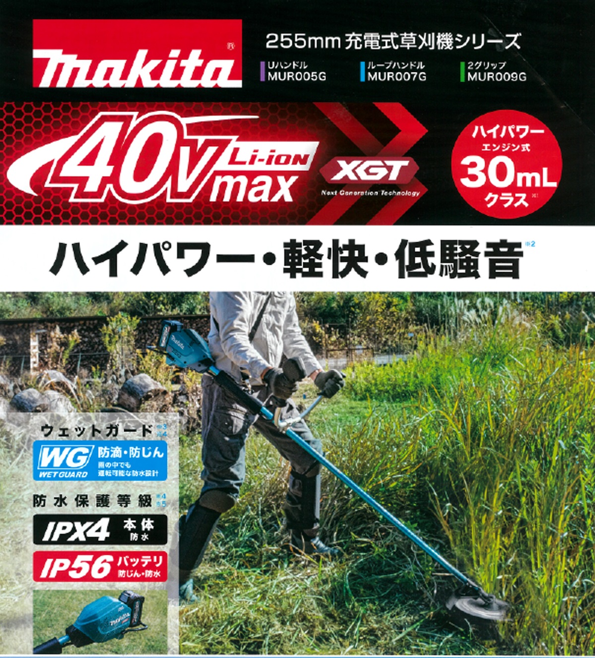 マキタ 充電式草刈機 ループハンドル MUR017GZ 本体のみ 40Vmax対応 makita 大型製品 セット品バラシ - 2